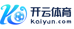 开云体育 Kaiyun Sports